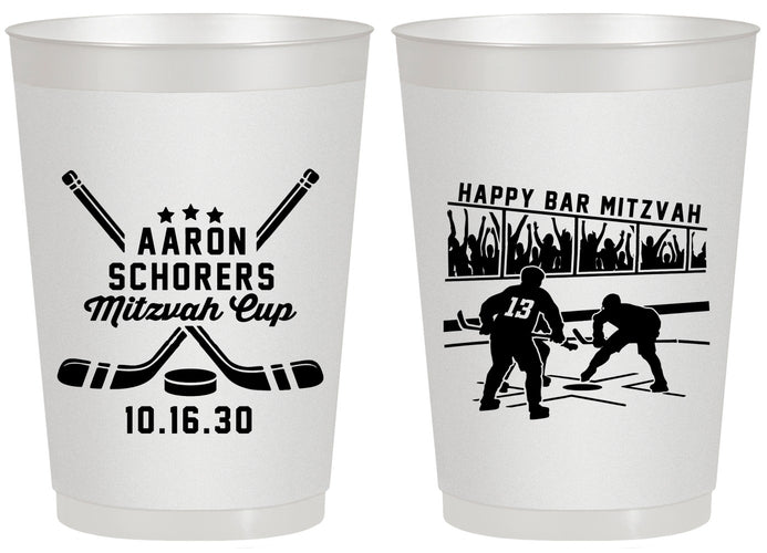 Personalized Bar Mitzvah 20 oz Frosted Cups - 13th Birthday Hockey | 110007