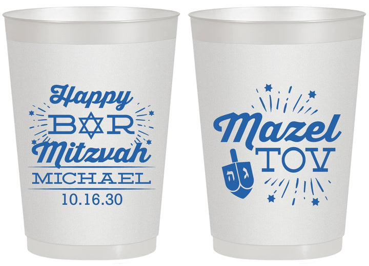 Personalized Bar Mitzvah 20 oz Frosted Cups - 13th Birthday Mazel Tov | 110017