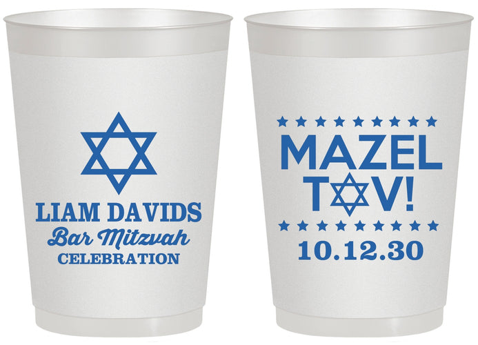 Personalized Bar Mitzvah 20 oz Frosted Cups - 13th Birthday Mazel Tov | 110018