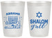 Personalized Hanukkah 20 oz Frosted Cups - Shalom | 270014