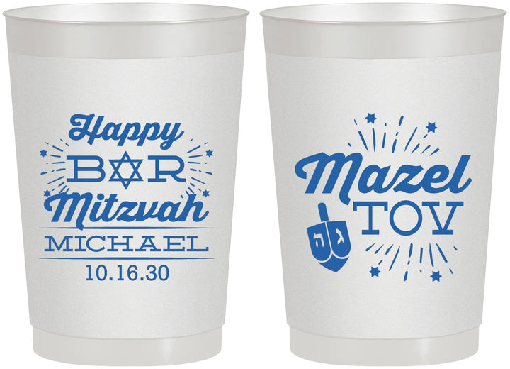 Personalized Bar Mitzvah 22 oz Frosted Cups - 13th Birthday Mazel Tov | 110017