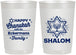 Personalized Hanukkah 22 oz Frosted Cups - Shalom | 270015