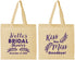 Personalized Bridal Shower Cotton Tote Bags - Kiss The Miss Goodbye | 100010