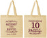 Personalized Anniversary Cotton Tote Bags - 10 Years Of Marriage | 80000
