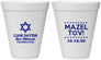 Personalized Bar Mitzvah 12 oz Foam Cups - 13th Birthday Mazel Tov | 110018