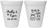 Personalized Wedding 12 oz Foam Cups - You Are The Light Of My Life | 262