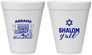 Personalized Hanukkah 12 oz Foam Cups - Shalom | 270014
