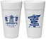 Personalized Bat Mitzvah 24 oz Foam Cups - 12th Birthday Beach | 120005