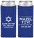 Custom Bar Mitzvah Neoprene Slim Can Coolers - 13th Birthday Mazel Tov | 110018